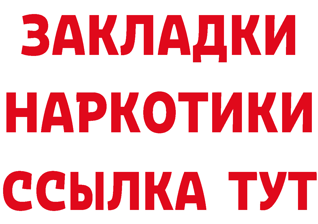 БУТИРАТ GHB маркетплейс это МЕГА Амурск